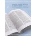 Библия. Книги Священного Писания Ветхого и Нового Завета