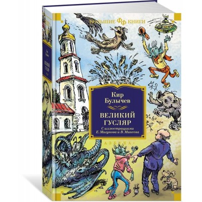 Великий Гусляр