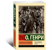 Властитель человеков