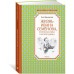 Жизнь Ивана Семёнова, второклассника и второгодника