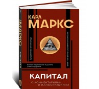 Капитал
