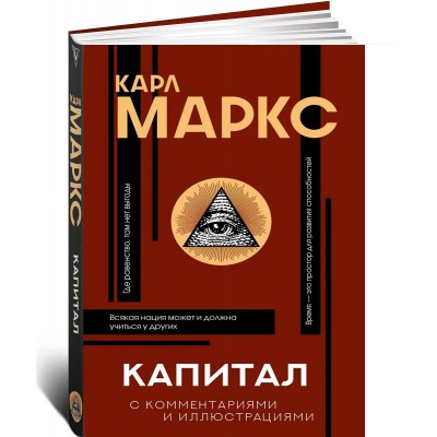Капитал