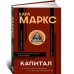 Капитал