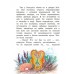 Морские сказки для почемучки
