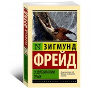 О добывании огня О добывании огня