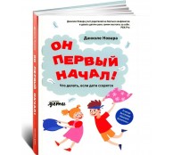 Он первый начал! Что делать, если дети ссорятся