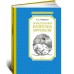 Приключения капитана Врунгеля