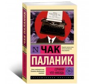 Сочини что-нибудь