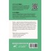 Улыбнись, пока не поздно! Позитивная психология для повседневной жизни