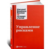 Управление рисками Управление рисками