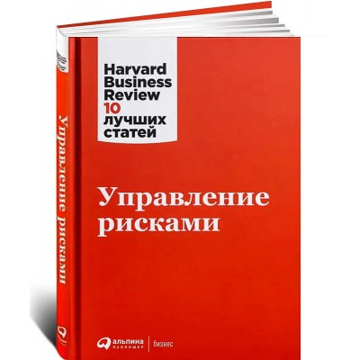 Управление рисками