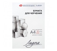 Папка с листами для черчения ЛАДОГА 200г/кв.м (А4) 210х297мм 24л.