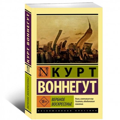 Вербное воскресенье