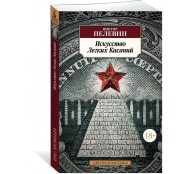 Искусство Легких Касаний