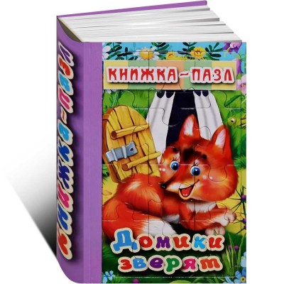 Домики зверят. Книжка-пазл (6 картинок)