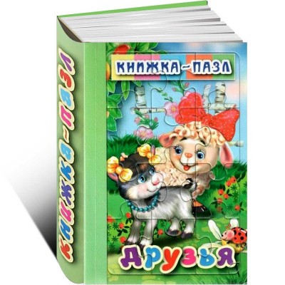 Друзья. Книжка-пазл (6 картинок)