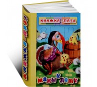 Мамы и дети. Книжка-пазл (6 картинок)