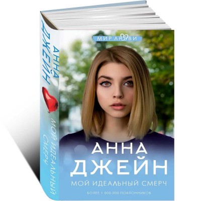 Мой идеальный смерч