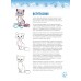 Учимся рисовать кошек и собак. Пошаговые уроки по созданию домашних любимцев Учимся рисовать кошек и собак. Пошаговые уроки по созданию домашних любимцев