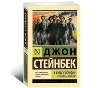 В битве с исходом сомнительным