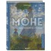Моне. Жизнь и творчество в 500 иллюстрациях (новое оформление)