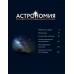 Астрономия. Иллюстрированный атлас