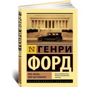 Моя жизнь. Мои достижения Моя жизнь. Мои достижения