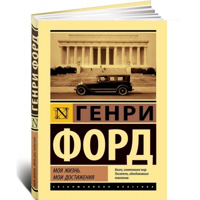 Моя жизнь. Мои достижения