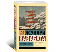 Снежная страна