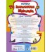 Первая энциклопедия школьника Первая энциклопедия школьника
