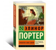 Трилогия о мисс Билли