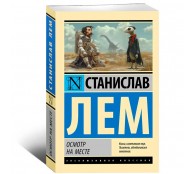 Осмотр на месте