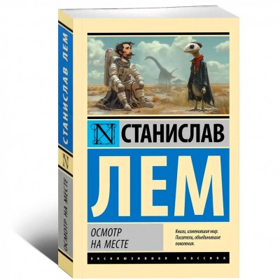 Осмотр на месте