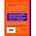 Право на полный доступ. Как раскрыть свой потенциал с помощью подсознания