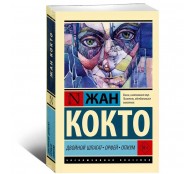 Двойной шпагат. Орфей. Опиум