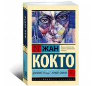 Двойной шпагат. Орфей. Опиум