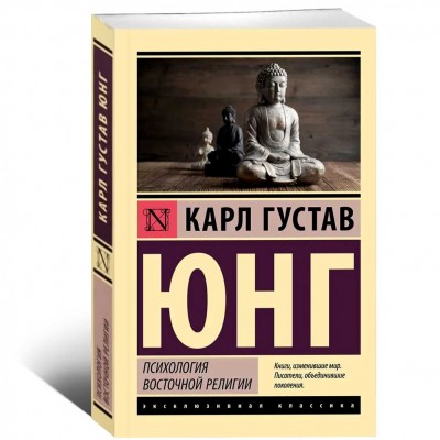 Психология восточной религии