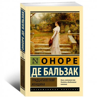 Тридцатилетняя женщина