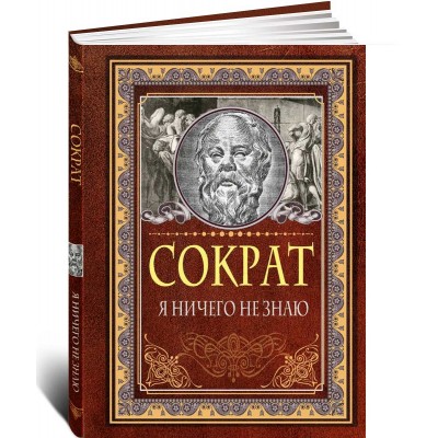 Я ничего не знаю