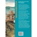 О военном искусстве. Государь. Коллекционное издание (уникальная технология с эффектом закрашенного обреза) О военном искусстве. Государь. Коллекционное издание (уникальная технология с эффектом закрашенного обреза)