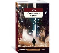 Сожженная карта