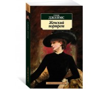 Женский портрет