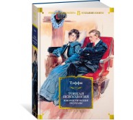 Тонкая психология. Юмористические рассказы