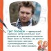 Комикс. Все этапы создания шедевра Комикс. Все этапы создания шедевра