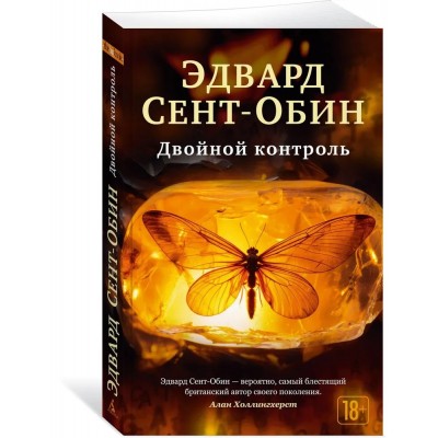 Двойной контроль