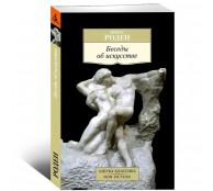 Беседы об искусстве