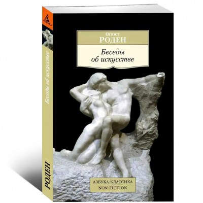 Беседы об искусстве