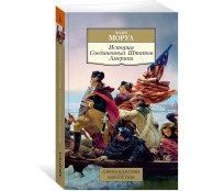 История Соединенных Штатов Америки