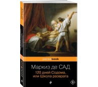 120 дней Содома, или Школа разврата