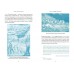 Мифы воды. От кракена и «Летучего голландца» до реки Стикс и Атлантиды